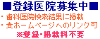 �o�^��@��W���I