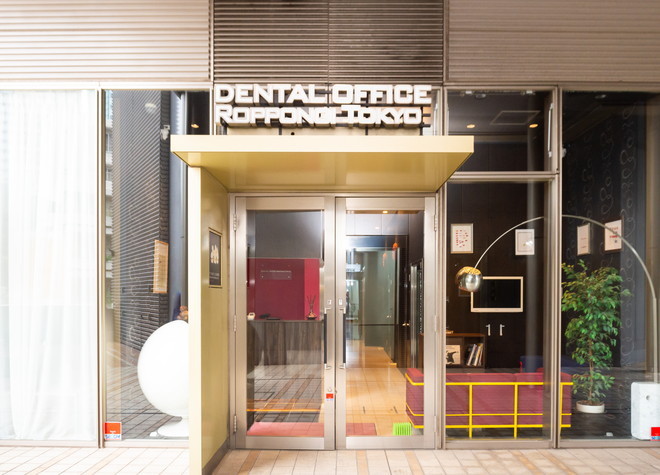 デンタルオフィス六本木東京 画像