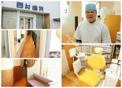 西村歯科医院（八尾市松山町） 画像