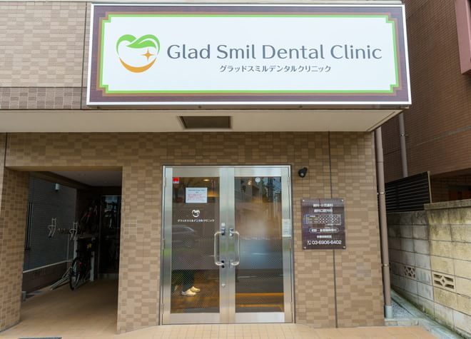 Glad Smil Dental Clinic(グラッド スミル デンタルクリニック) 画像