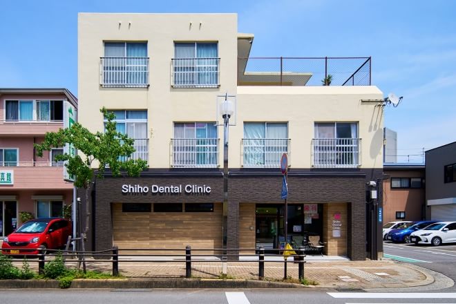 Shiho Dental Clinic 画像
