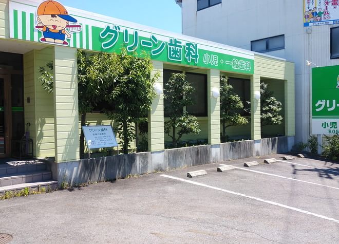 グリーン歯科医院（愛知県、瀬戸市、瀬戸口駅） 画像