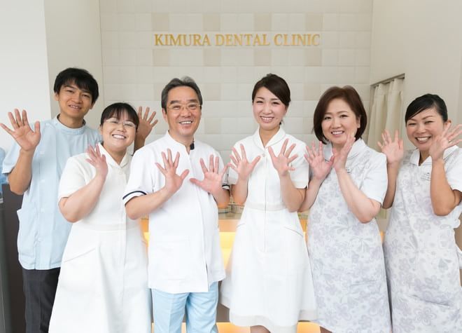 木村歯科医院／ホワイトエッセンス広島南 画像