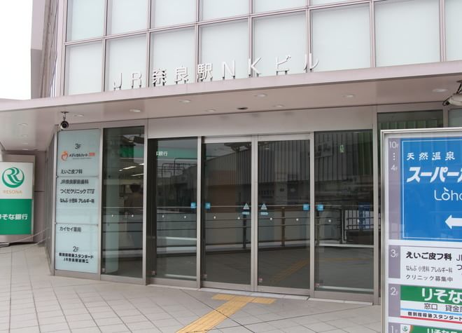 ＪＲ奈良駅前歯科 画像