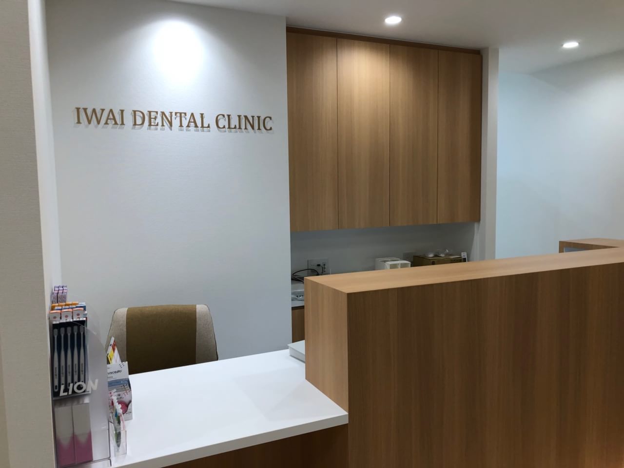 いわい歯科医院 画像
