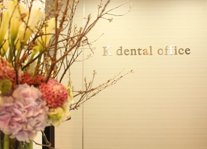 K dental office 画像