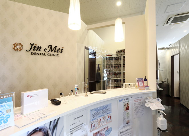 Jin　Mei　Dental　Clinic 画像